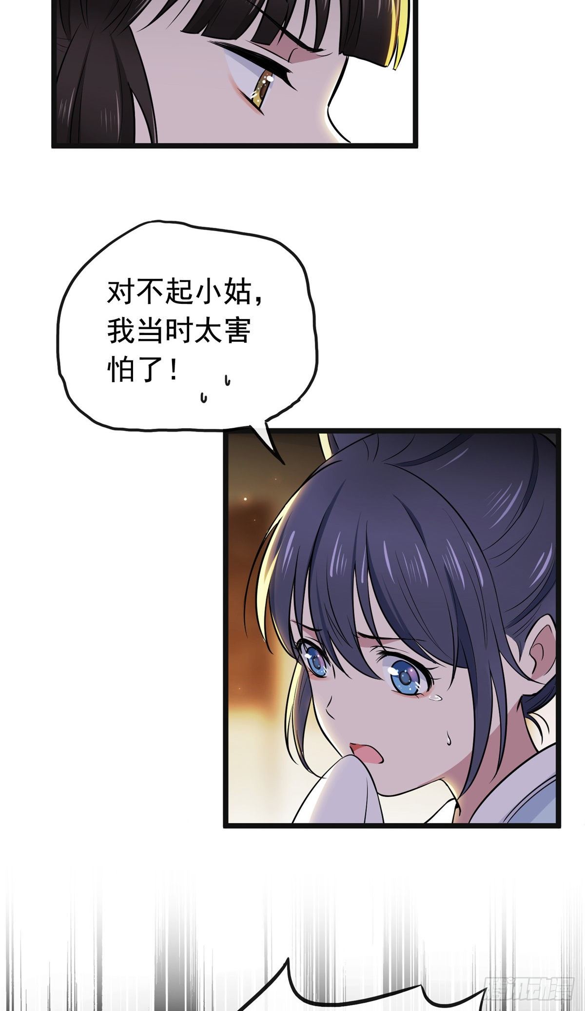 03 仙家显灵2