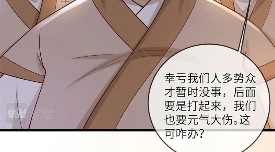 207 做我的压寨夫人23