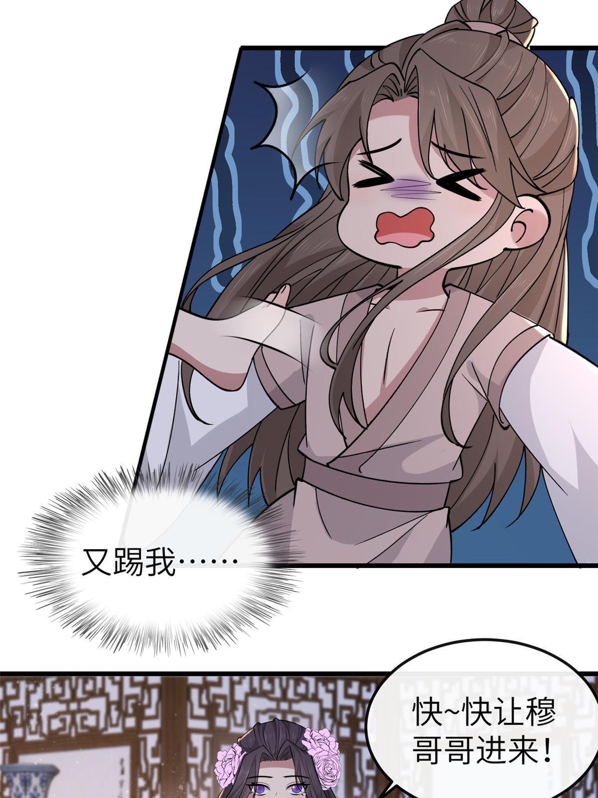 160 陪本宫一晚39