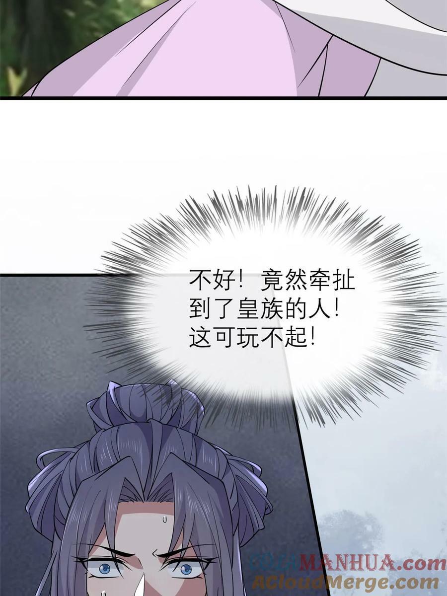 190 陷阱30