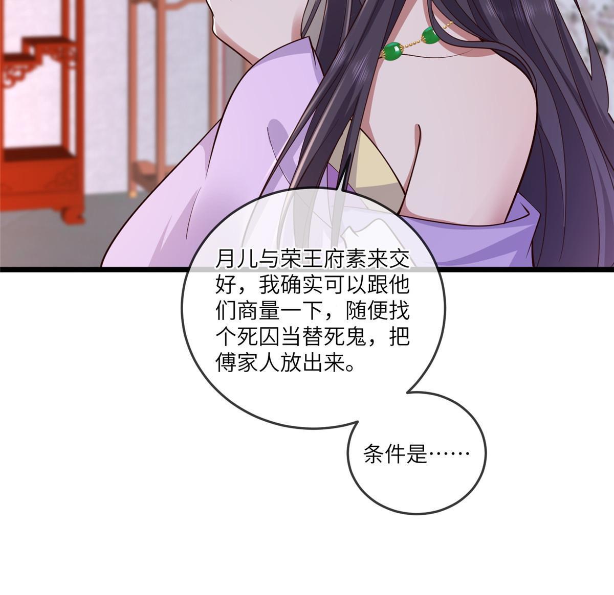 161 千玄的婚书27