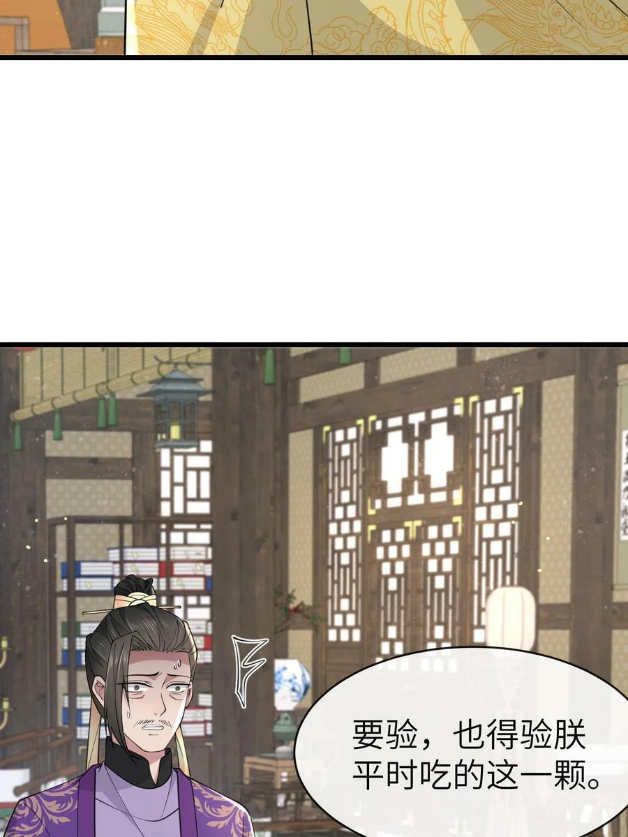 178 丹药有毒11