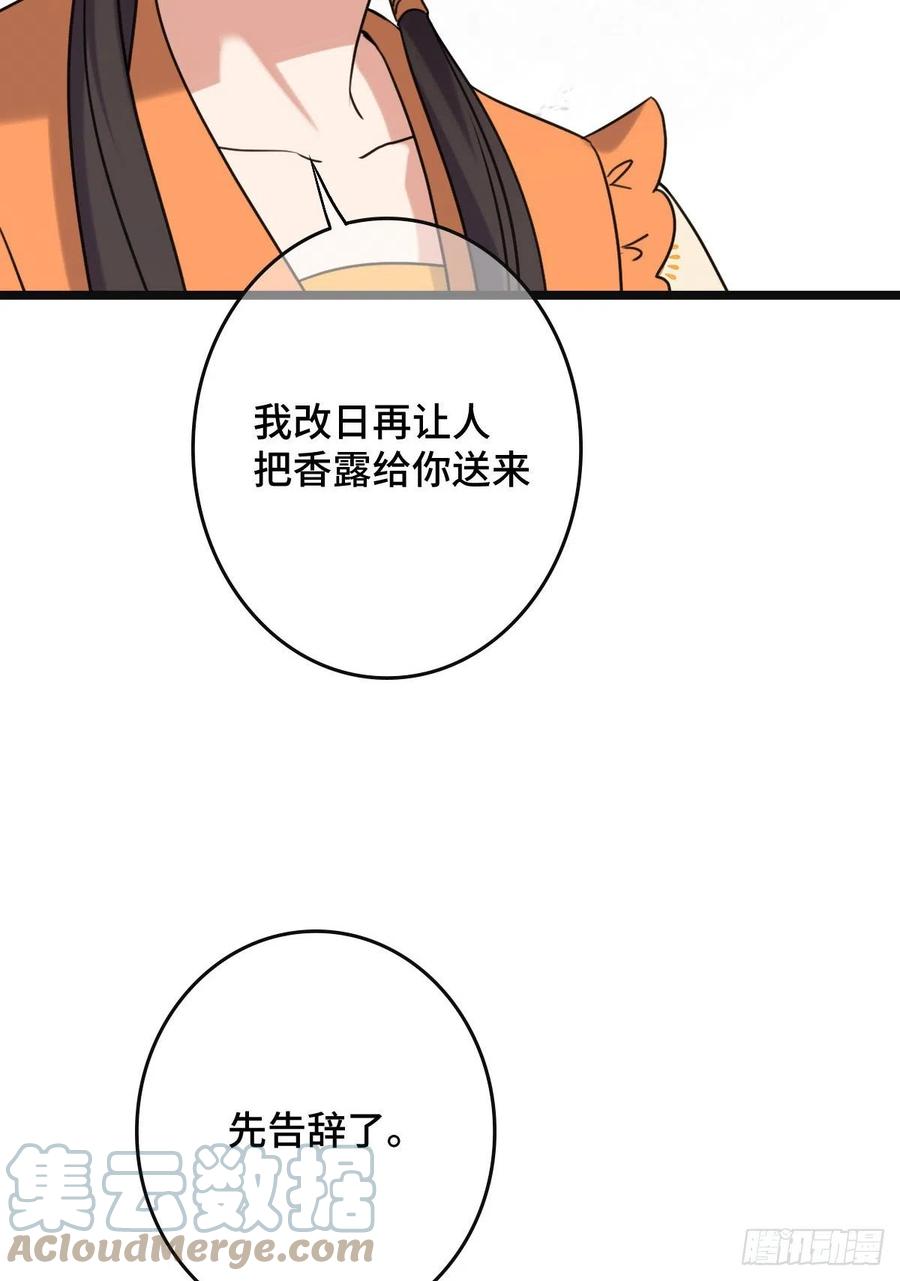 65 设计下药36