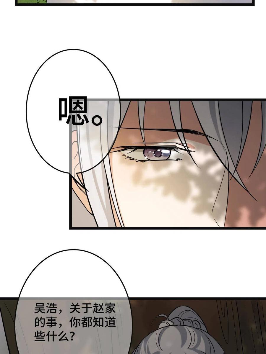 081 秋后算账25