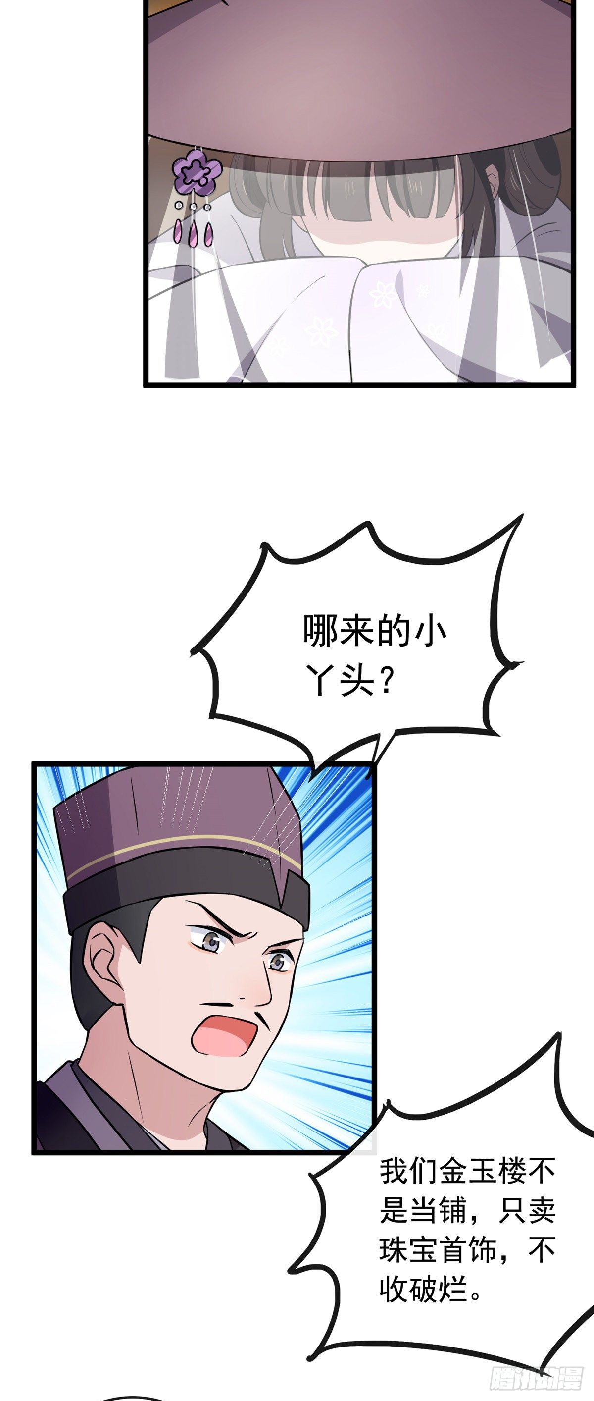 13 本少爷要了6