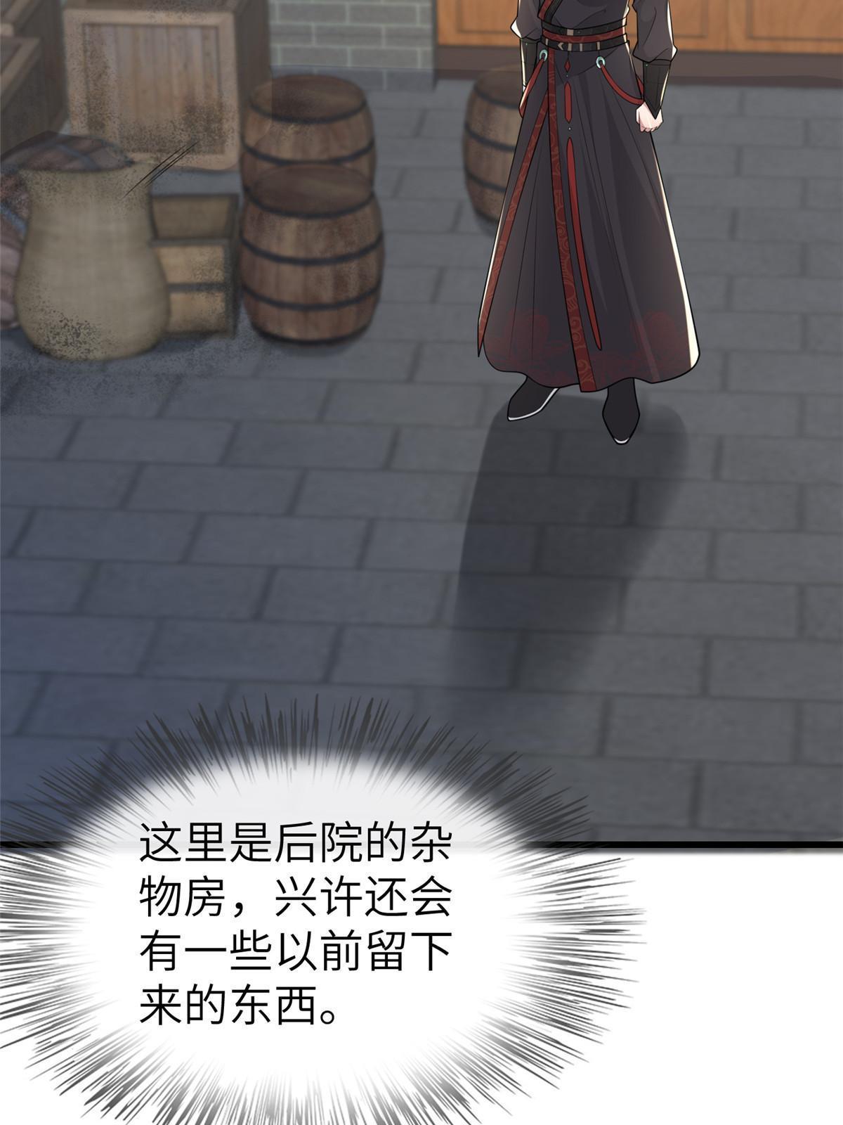 146 刺杀秦灏君23