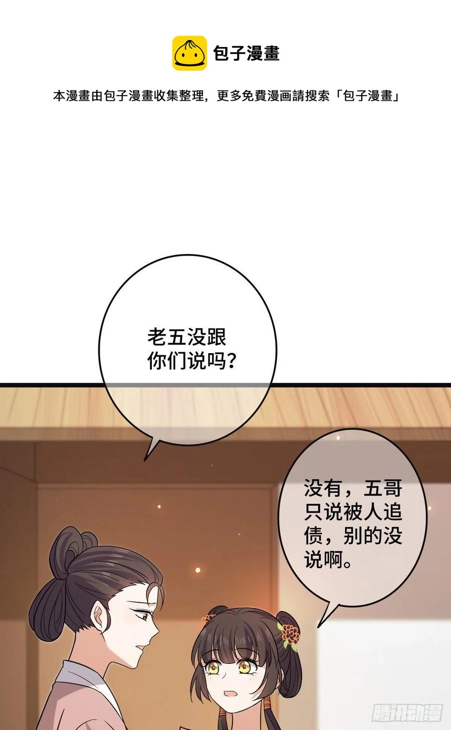 76 逐出家门16