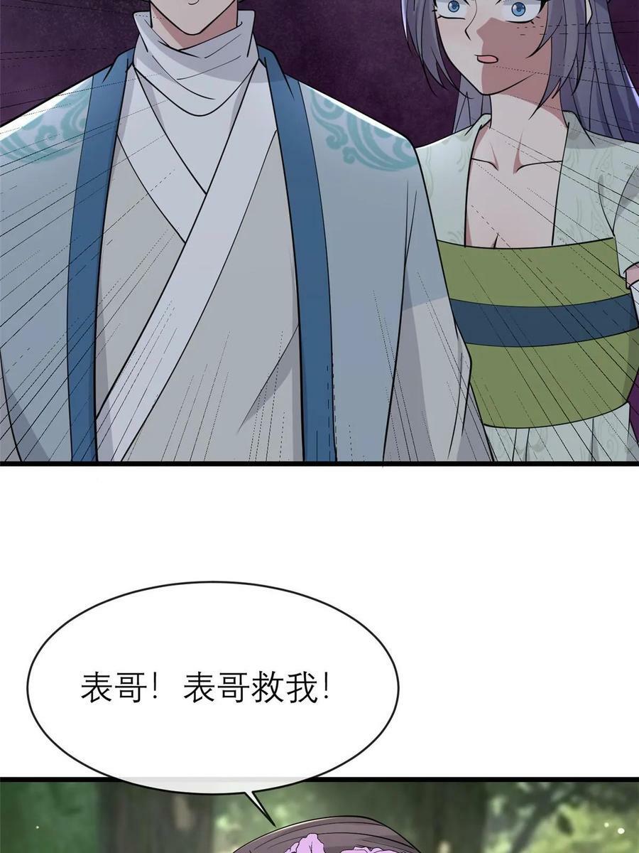 190 陷阱28