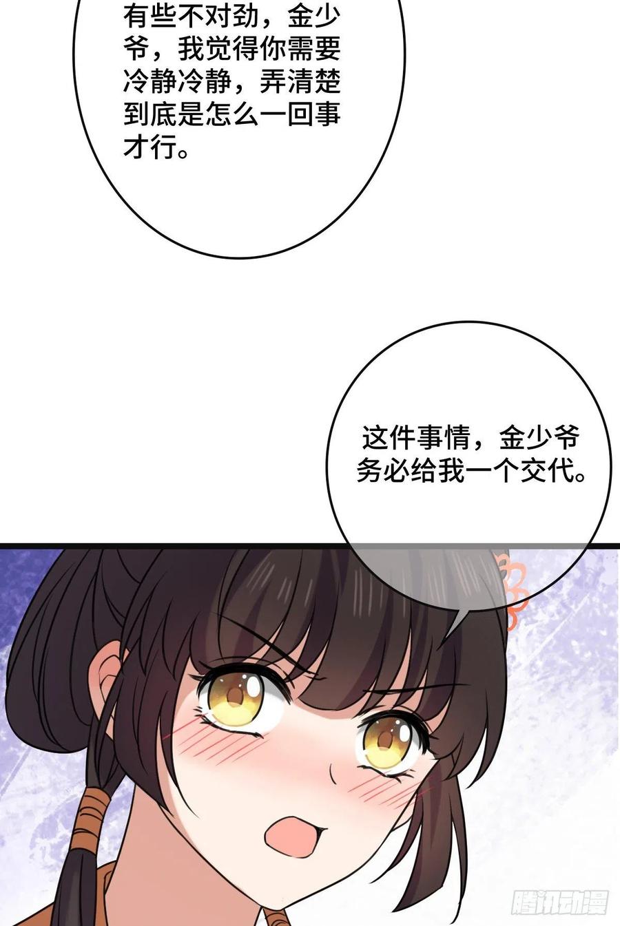 65 设计下药35