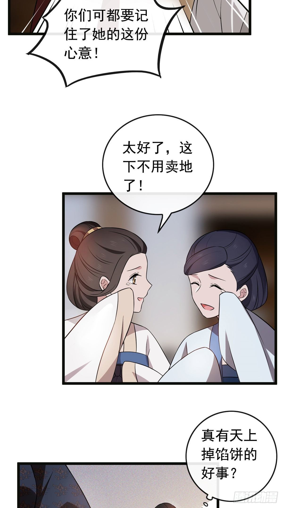 15 糊弄过关26