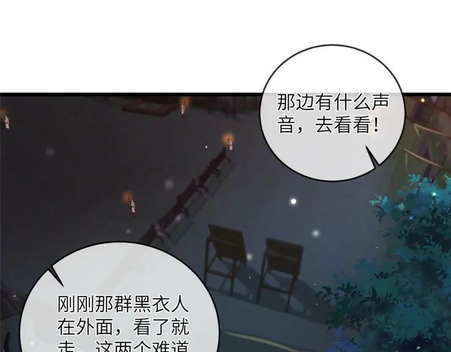 207 做我的压寨夫人7