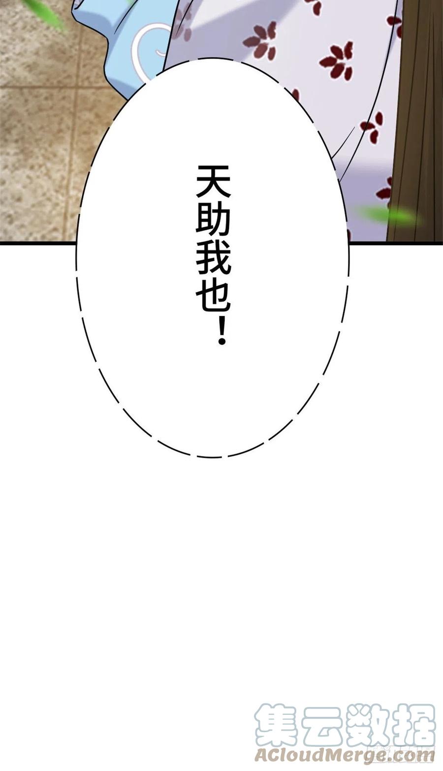 48 天助我也36