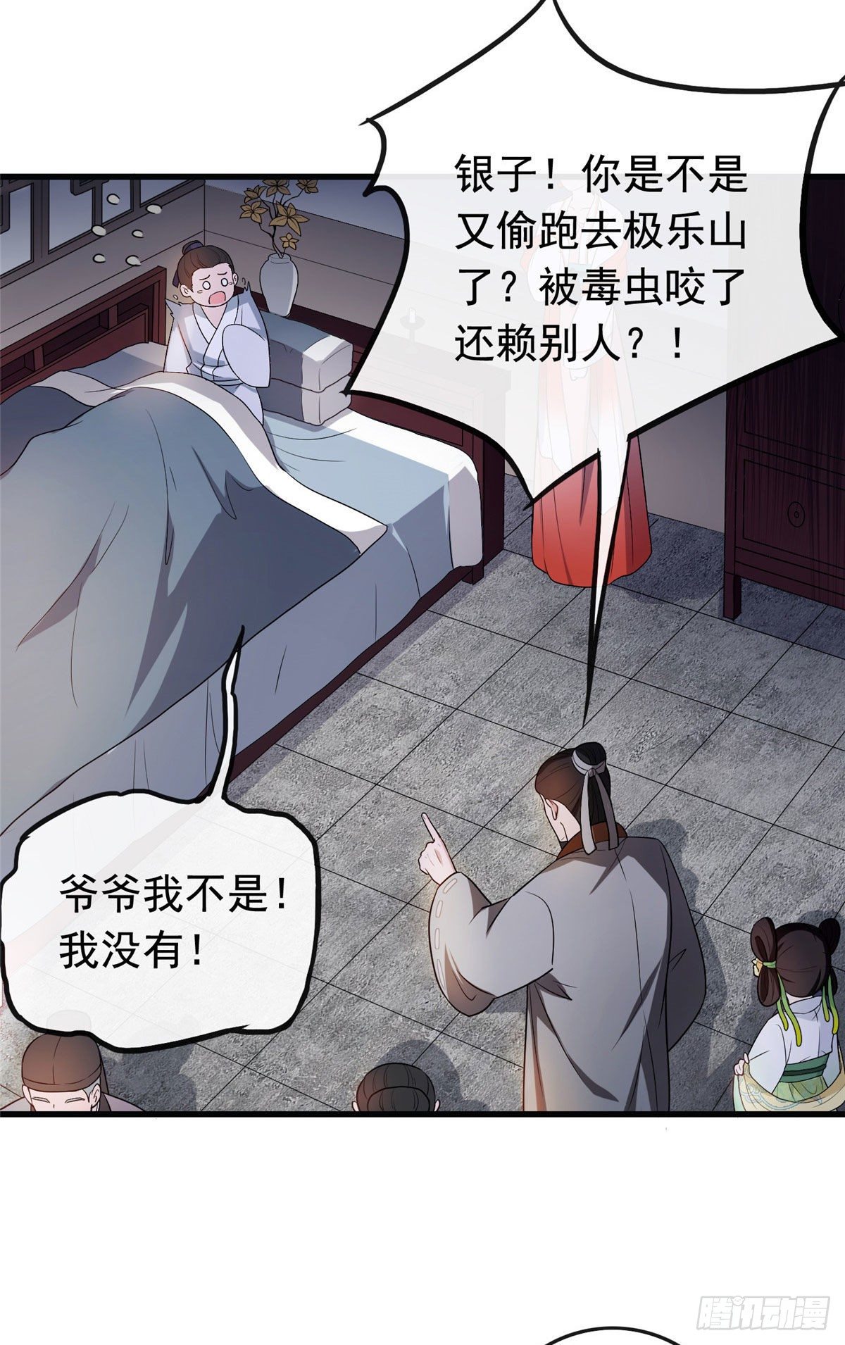 06 阿则的身世10
