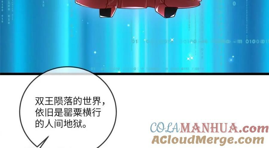 195 天乩一族24