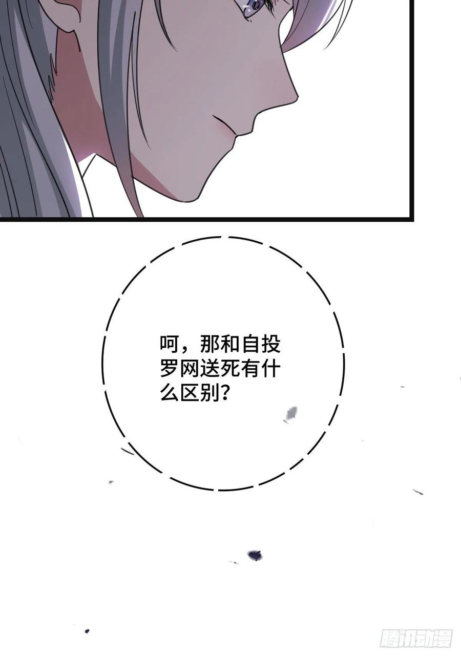 72 杀身之祸35