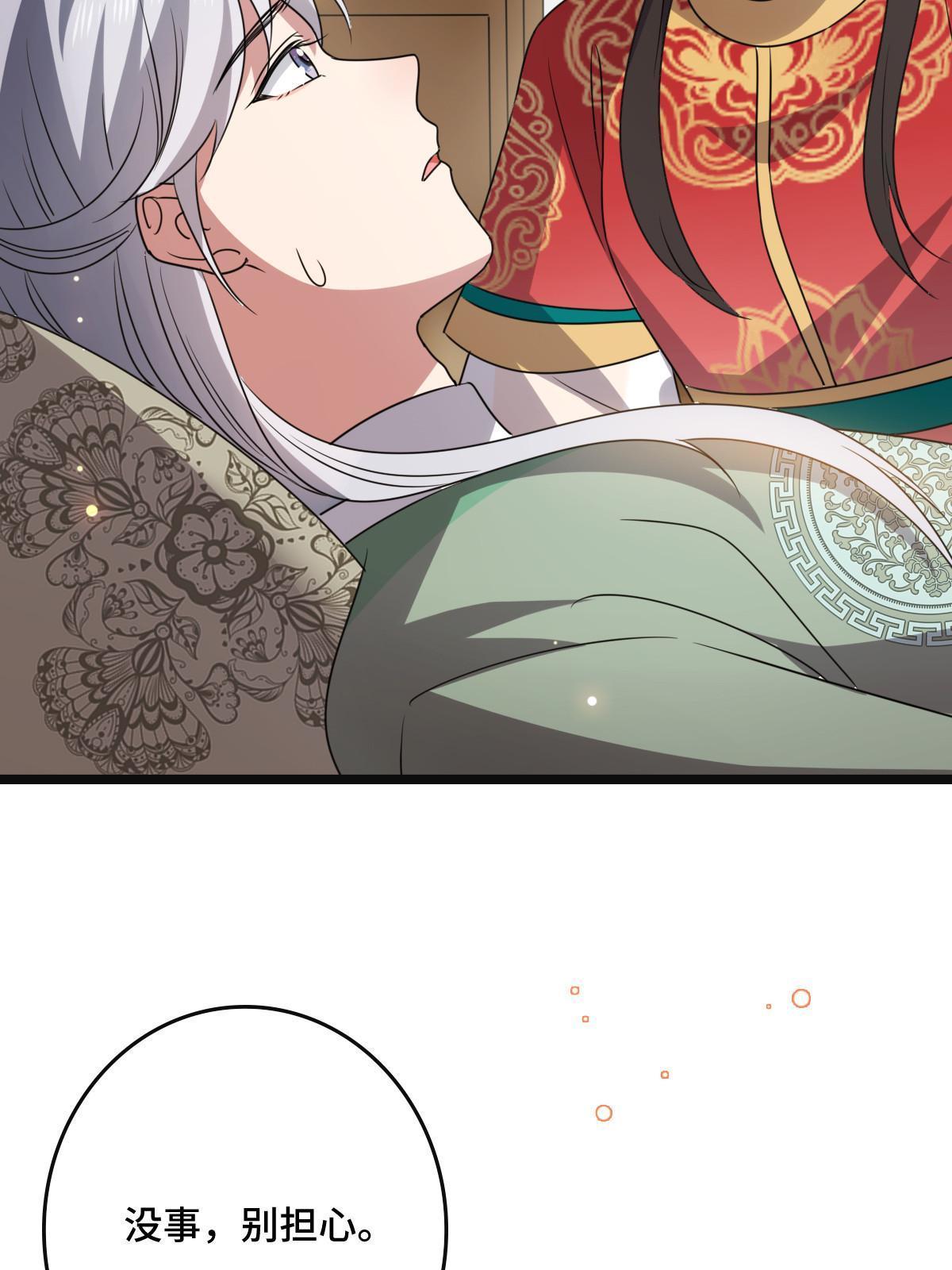 117 天降邻居17