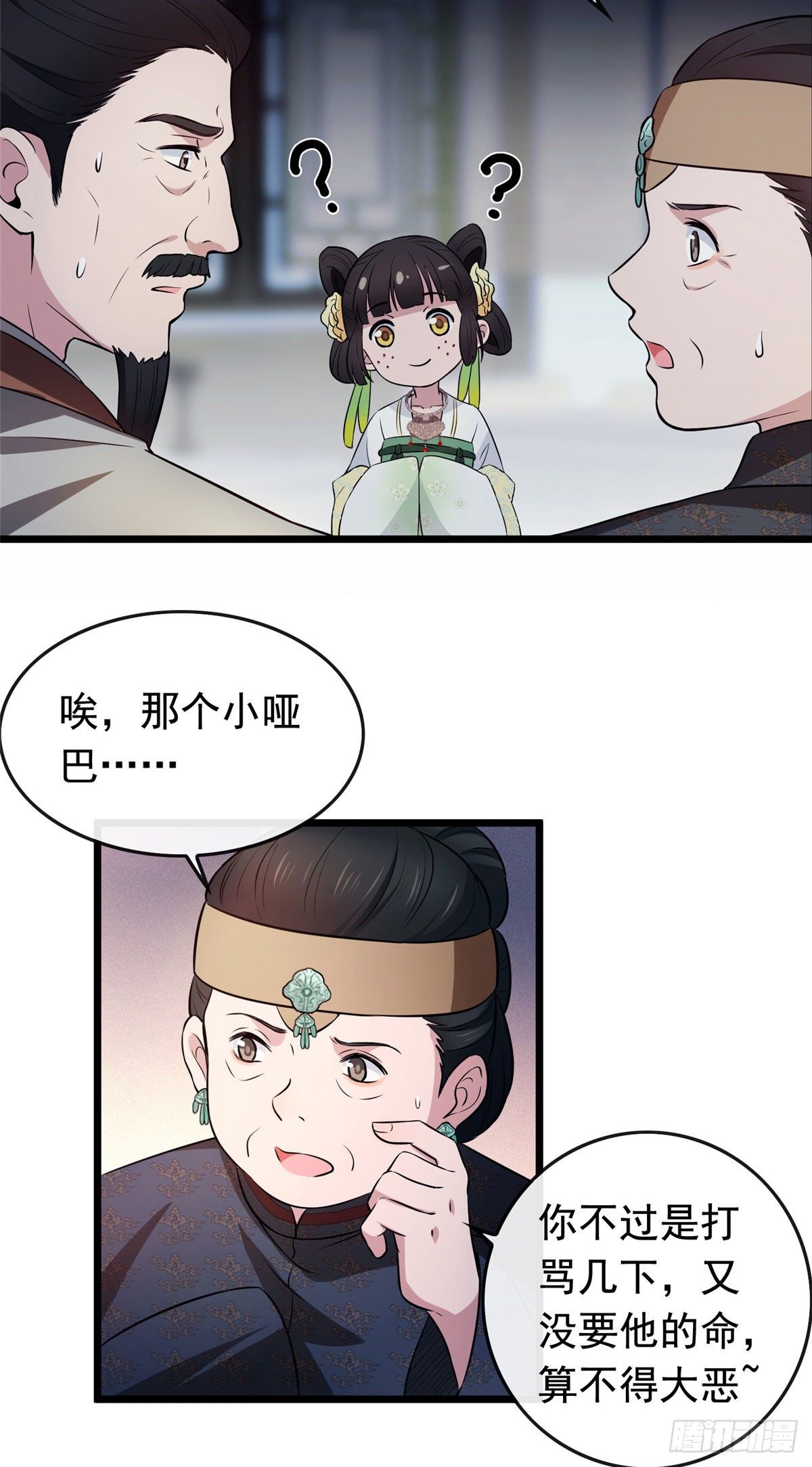 03 仙家显灵17
