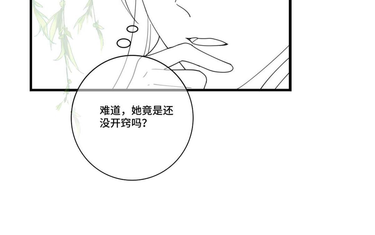 100 遭人非议45