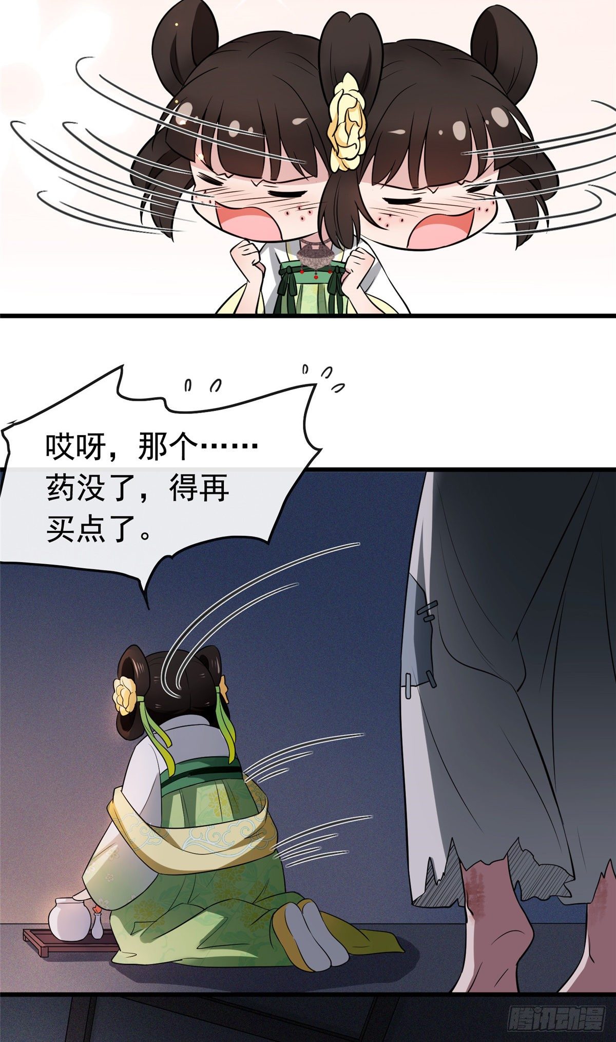 04 他还是个孩子！10