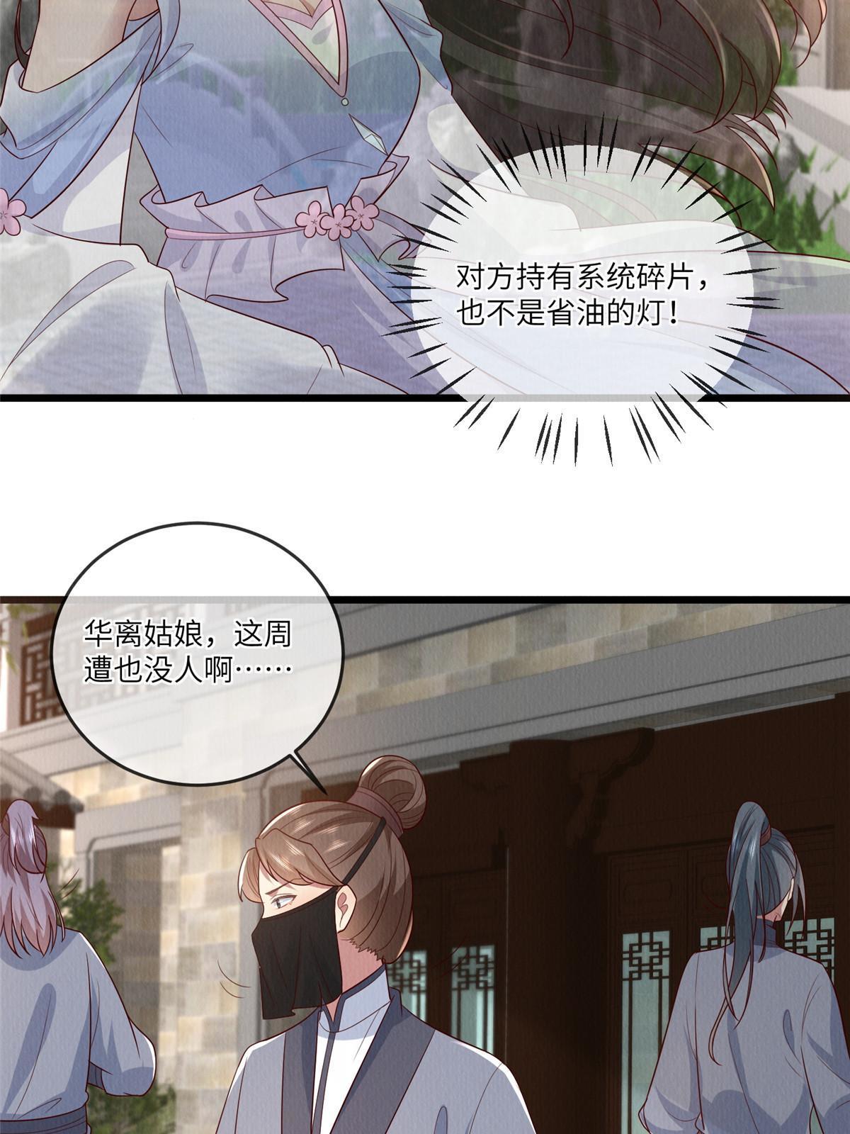 153 华离的系统碎片22