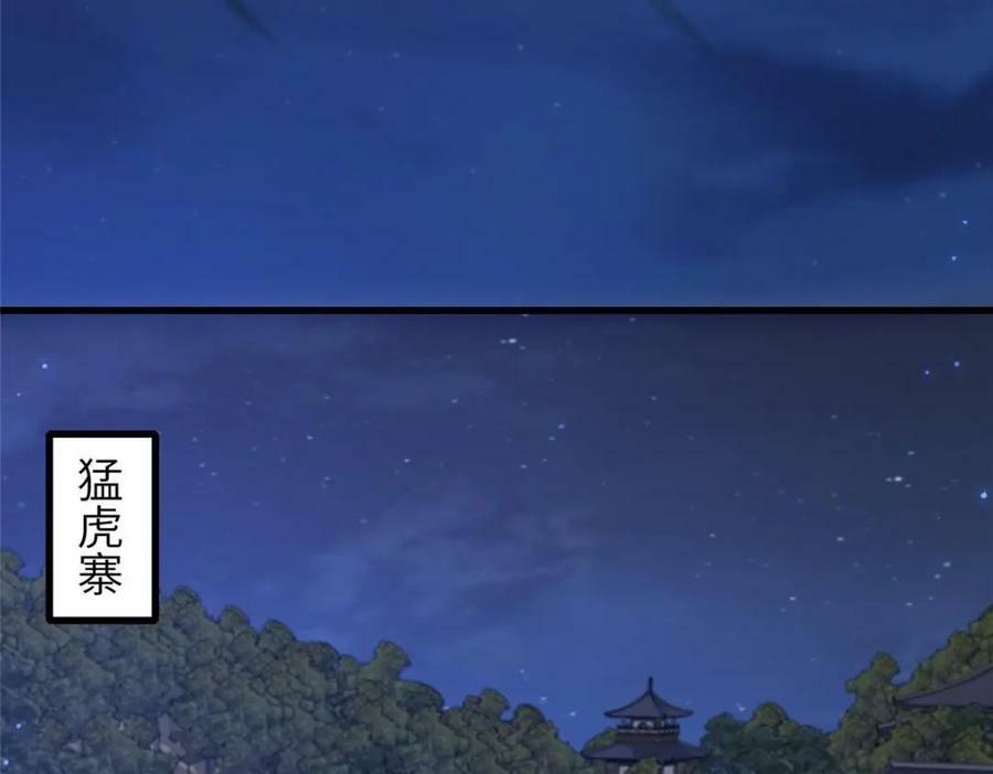 206 阿则的侄子？！64