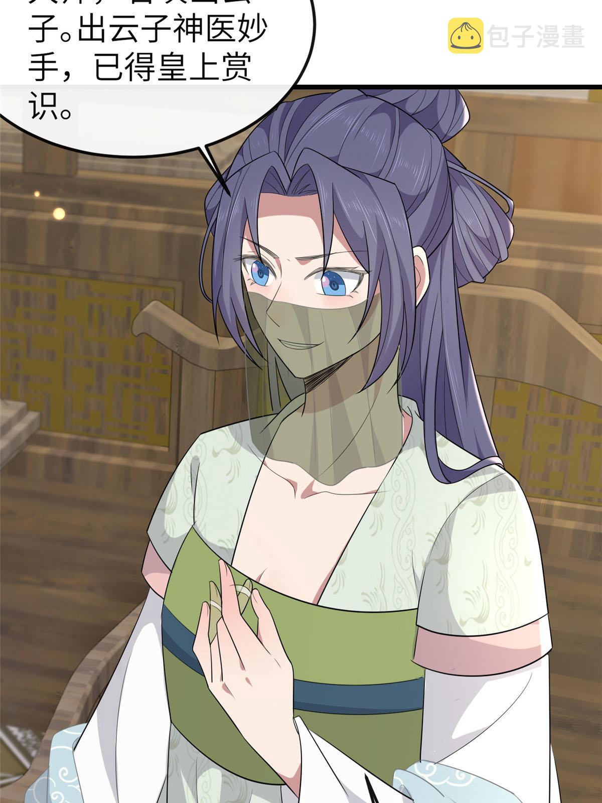 152 攀附皇室28
