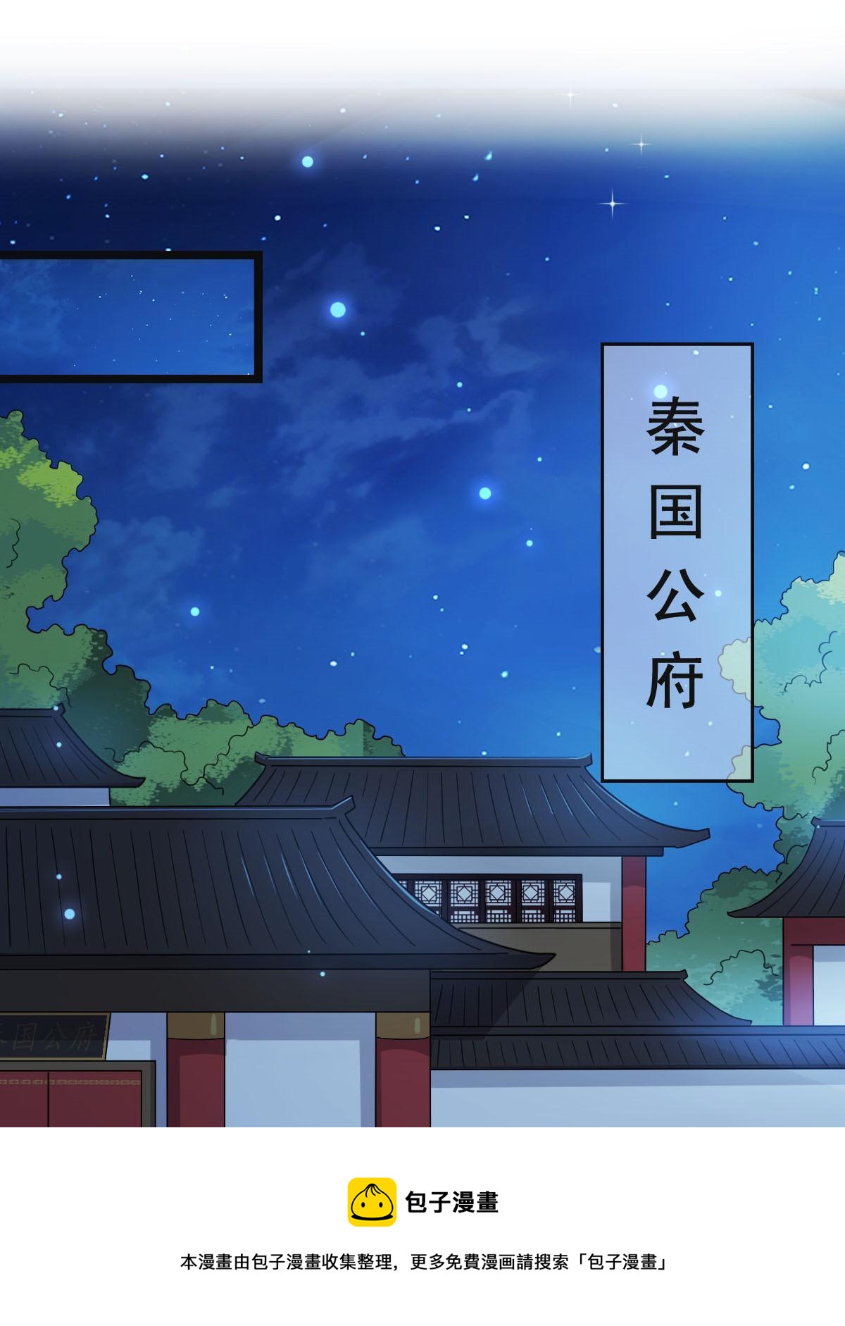 091 暴君临世20
