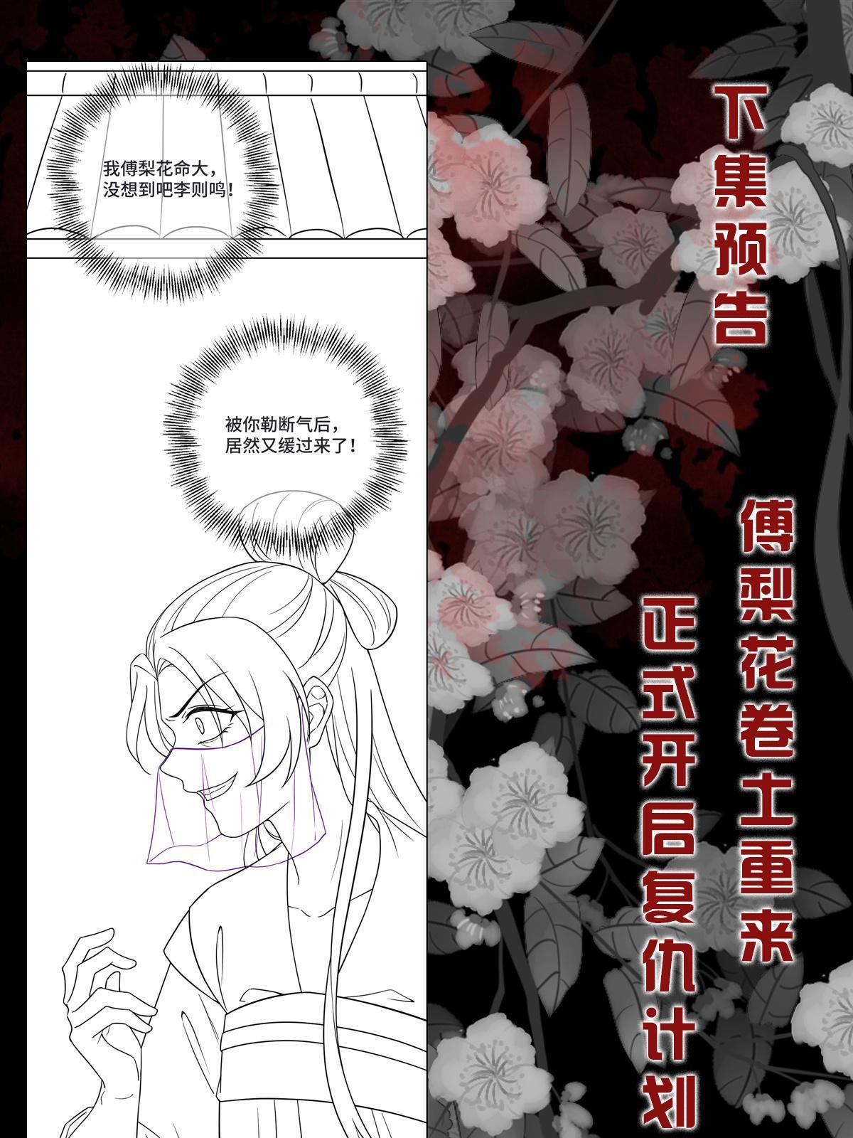 094 斩尽杀绝58