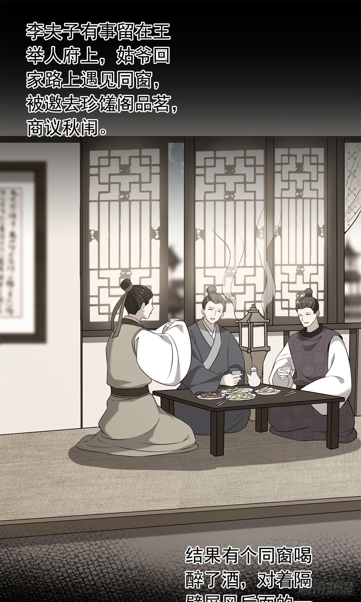 30 六哥被抓27