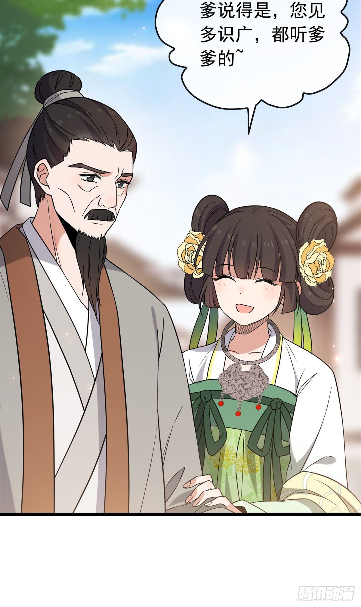 29 开拓商机15