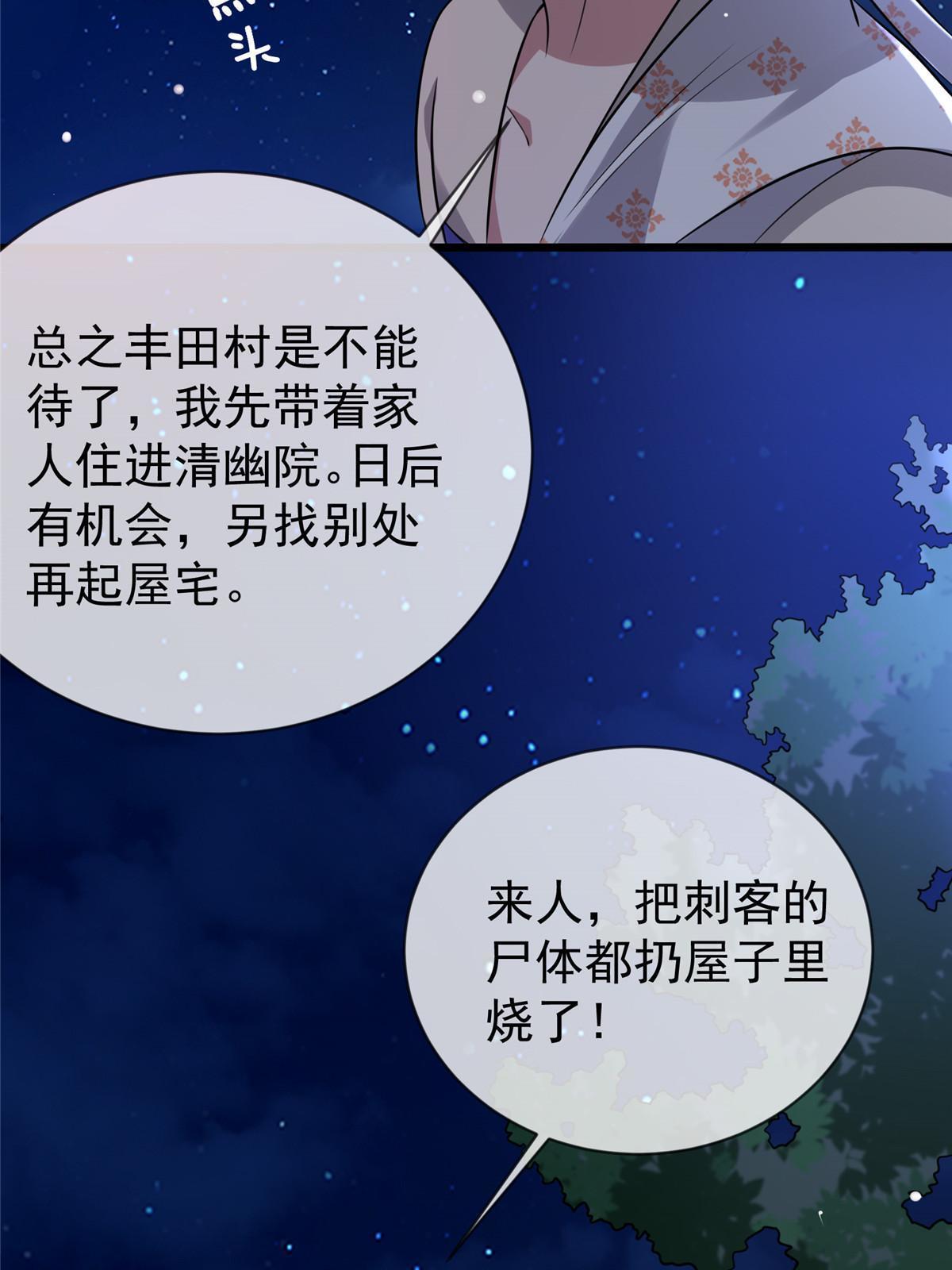 121 假死潜逃25