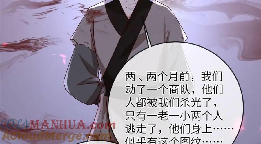 197 混乱的青城27
