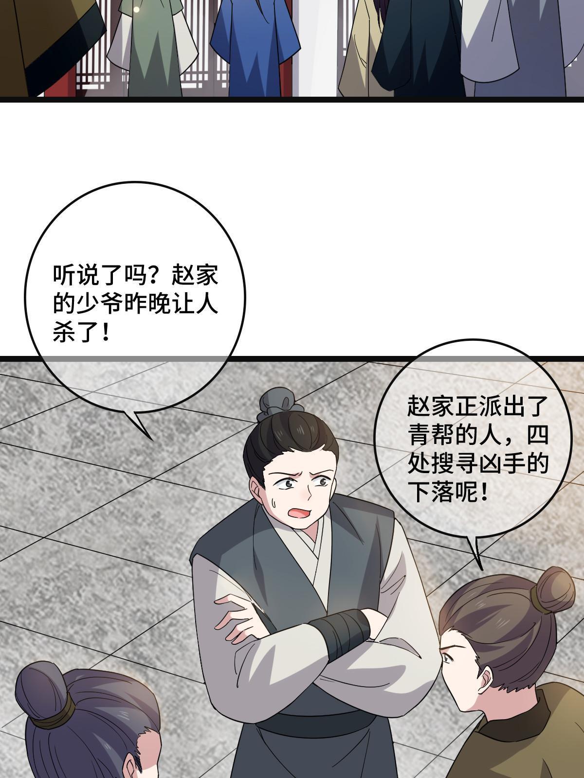 115 替罪羔羊24