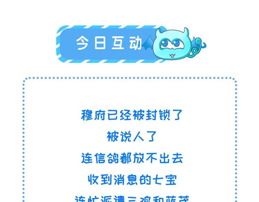 222 封锁穆府102