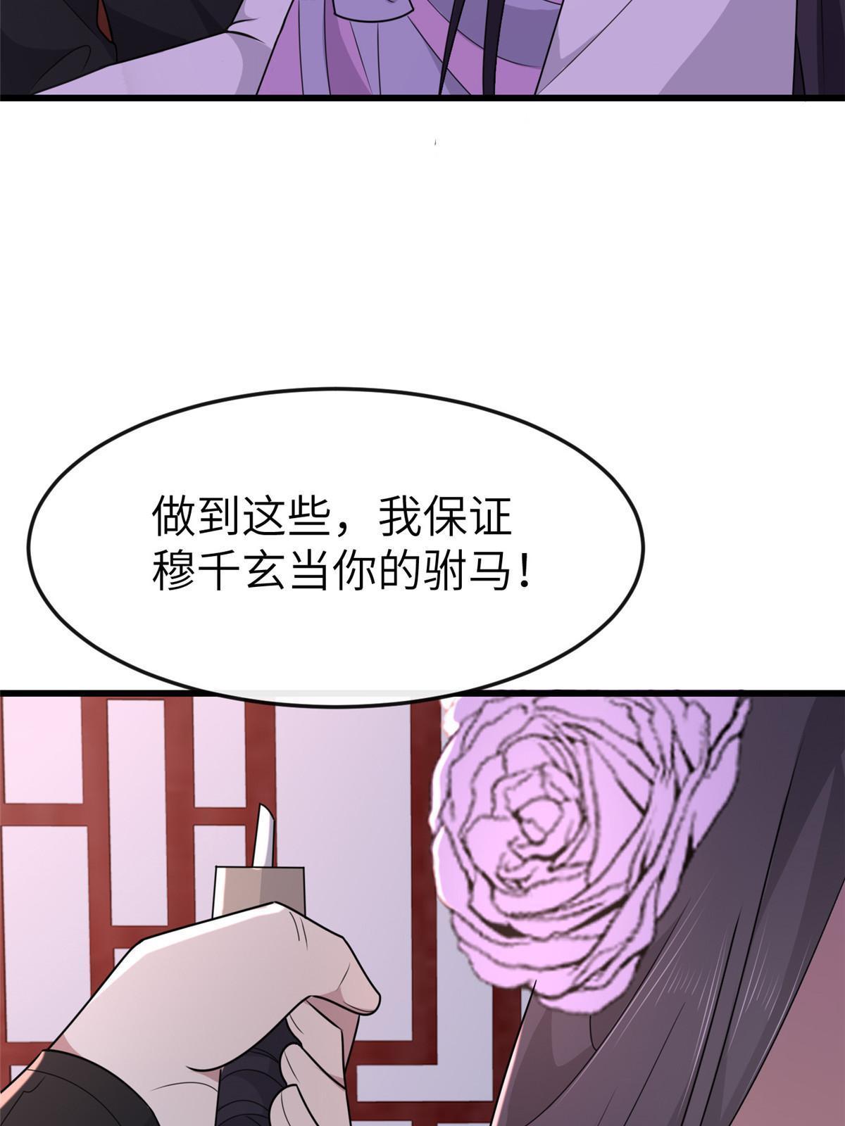 158 密谋8