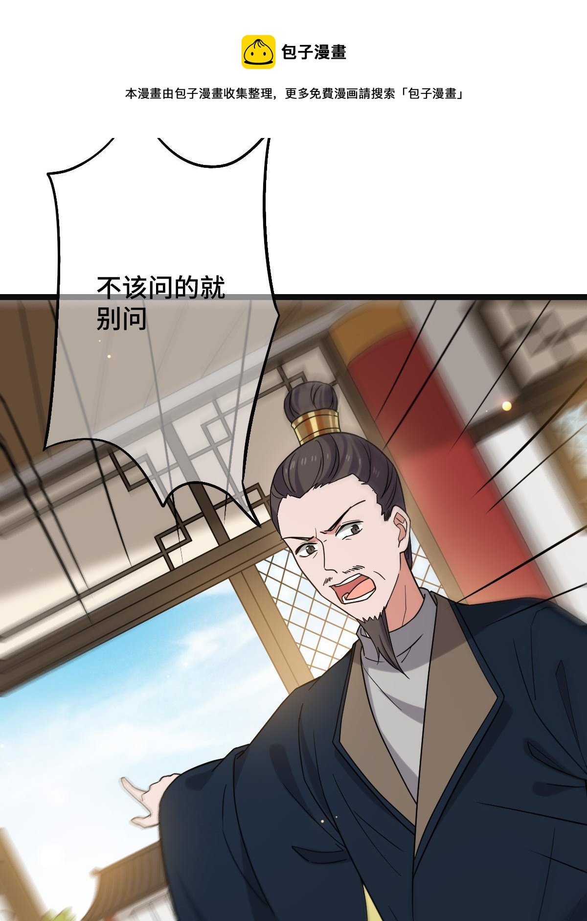 096 笼络人心8