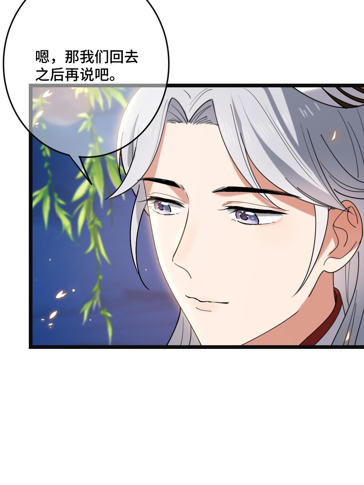 104 仇人现身23