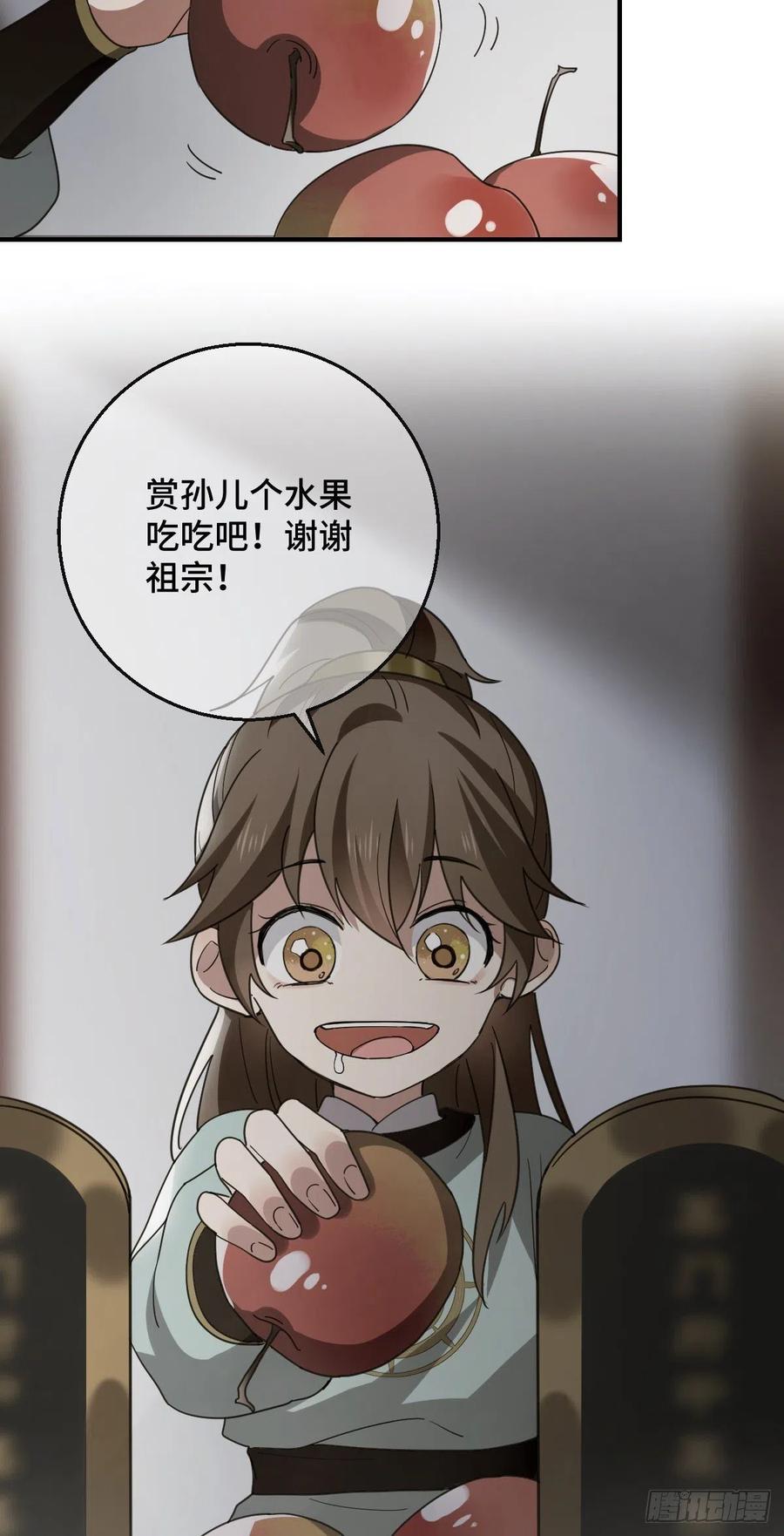 70 身世疑云7