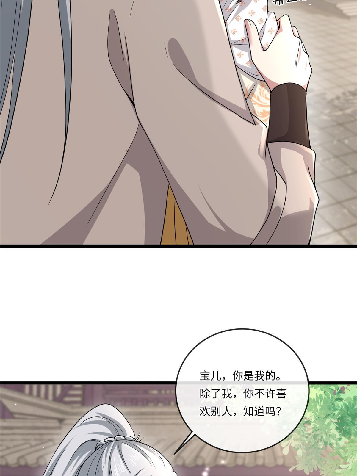 135 耍点心机又如何？33