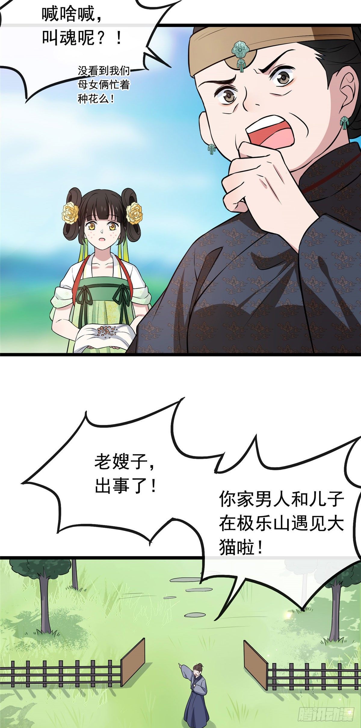 08 赚钱新思路27