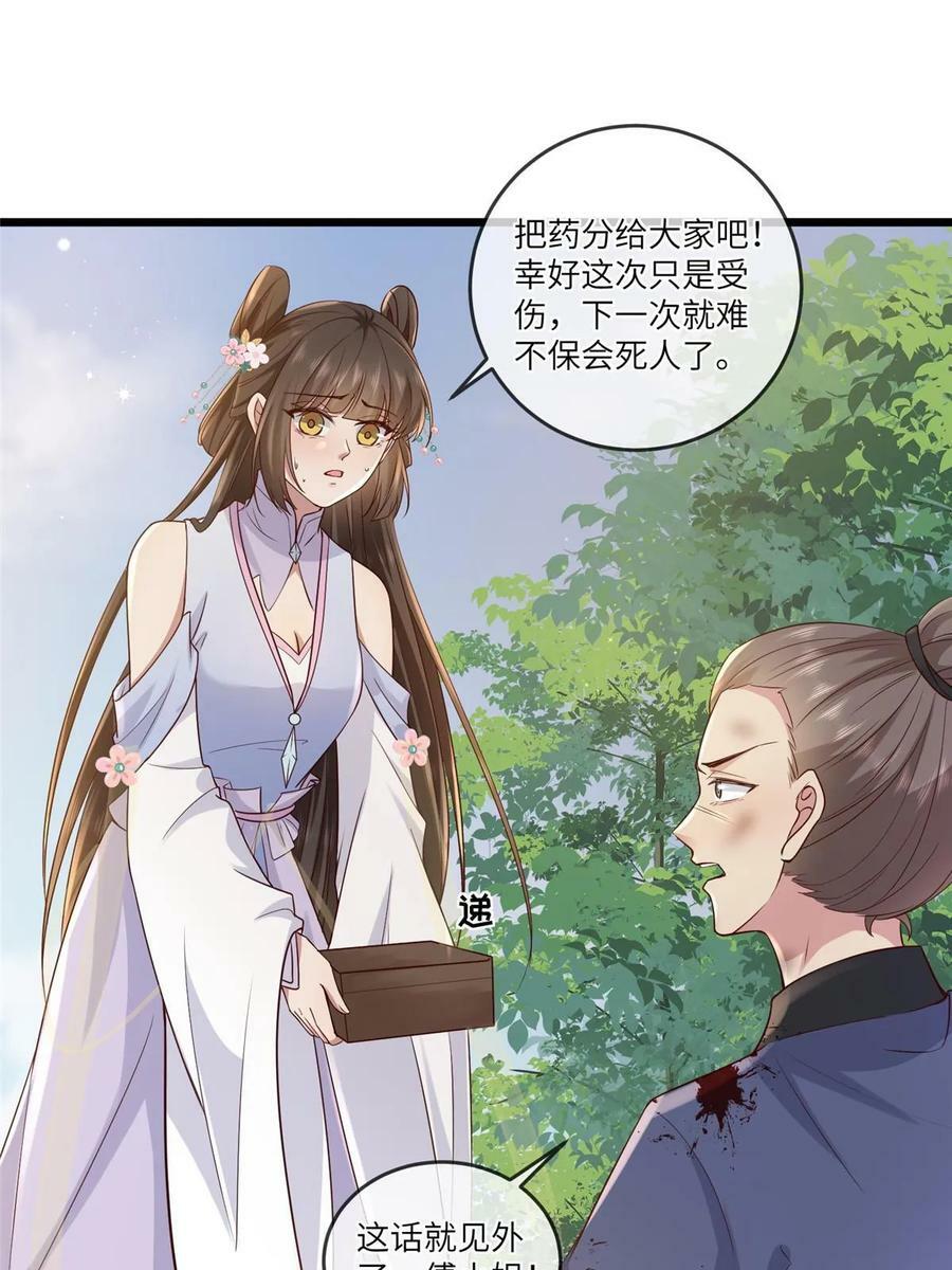 187 进攻黑狼山37