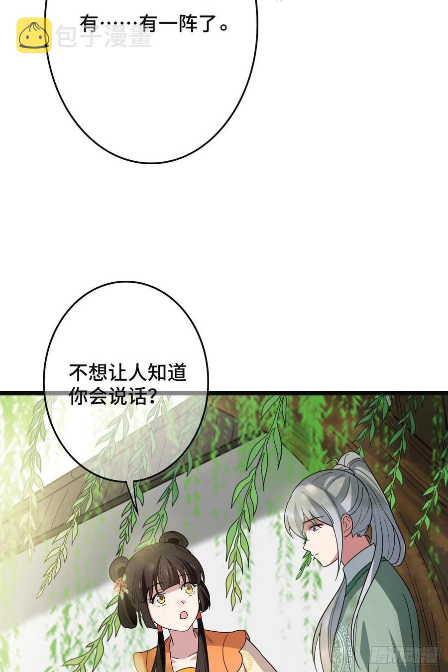 64 只属于我们的秘密9