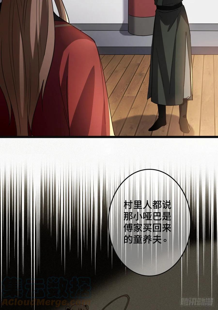 72 杀身之祸3