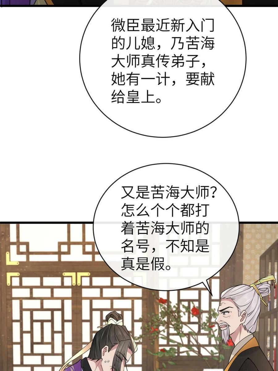178 丹药有毒35