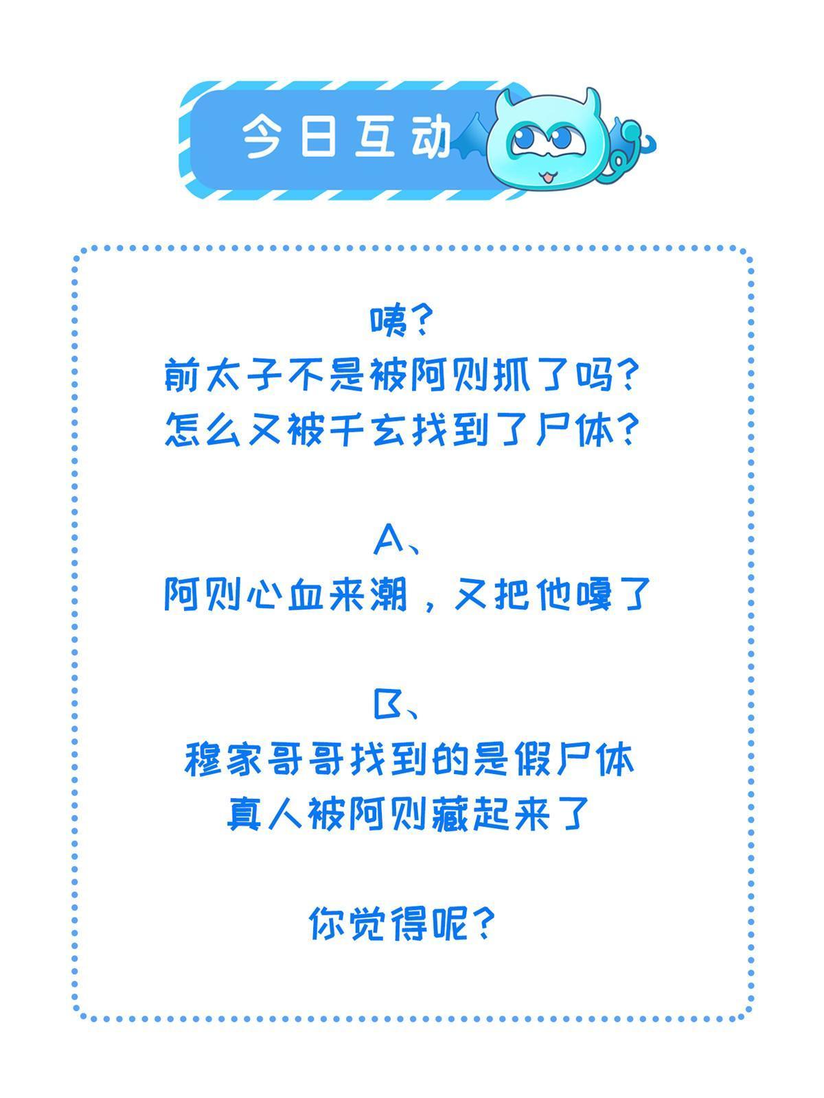 134 阿则的身世之谜60