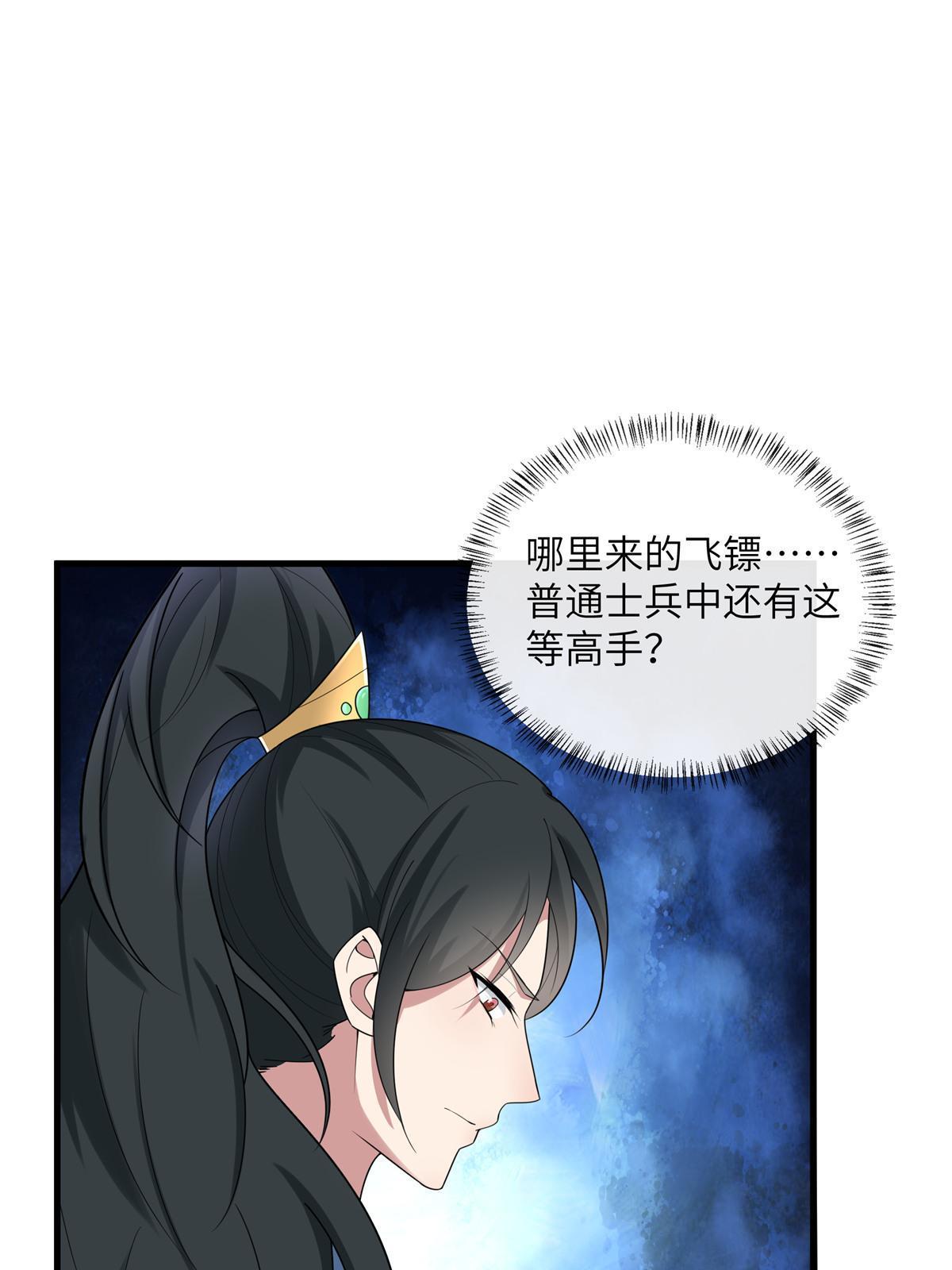 133 穆世子做不到的事32
