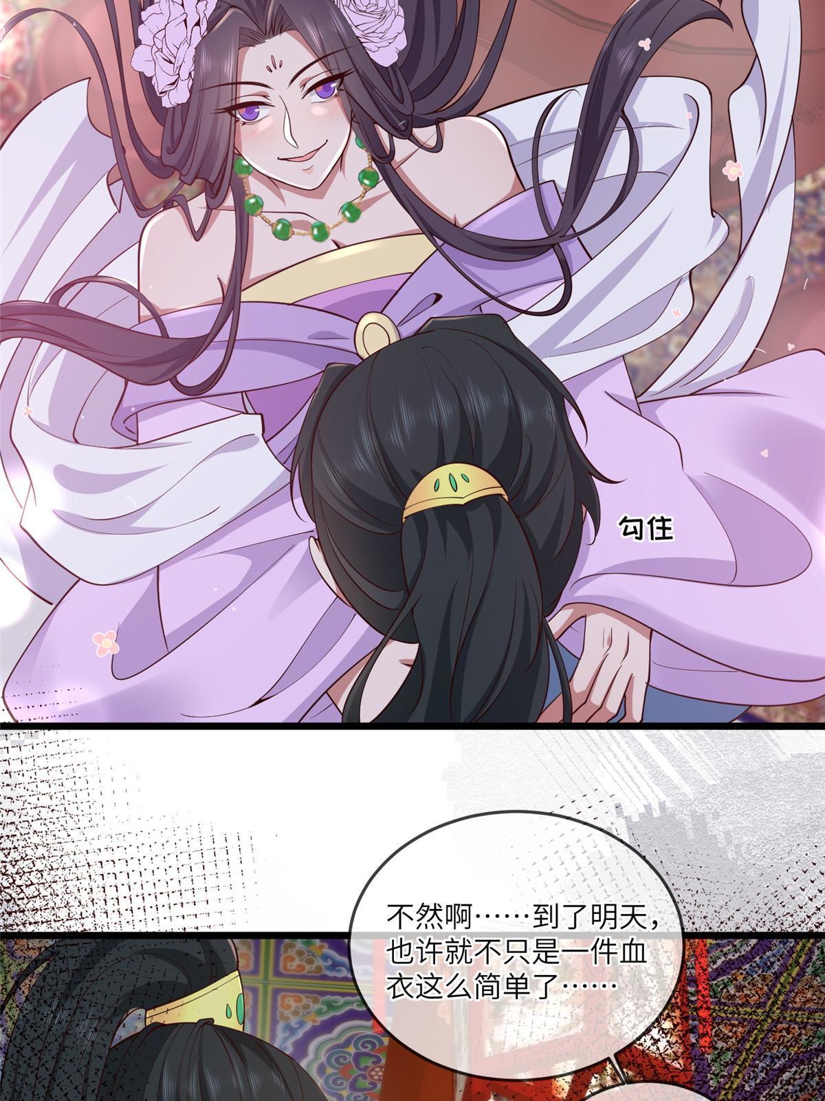 161 千玄的婚书32