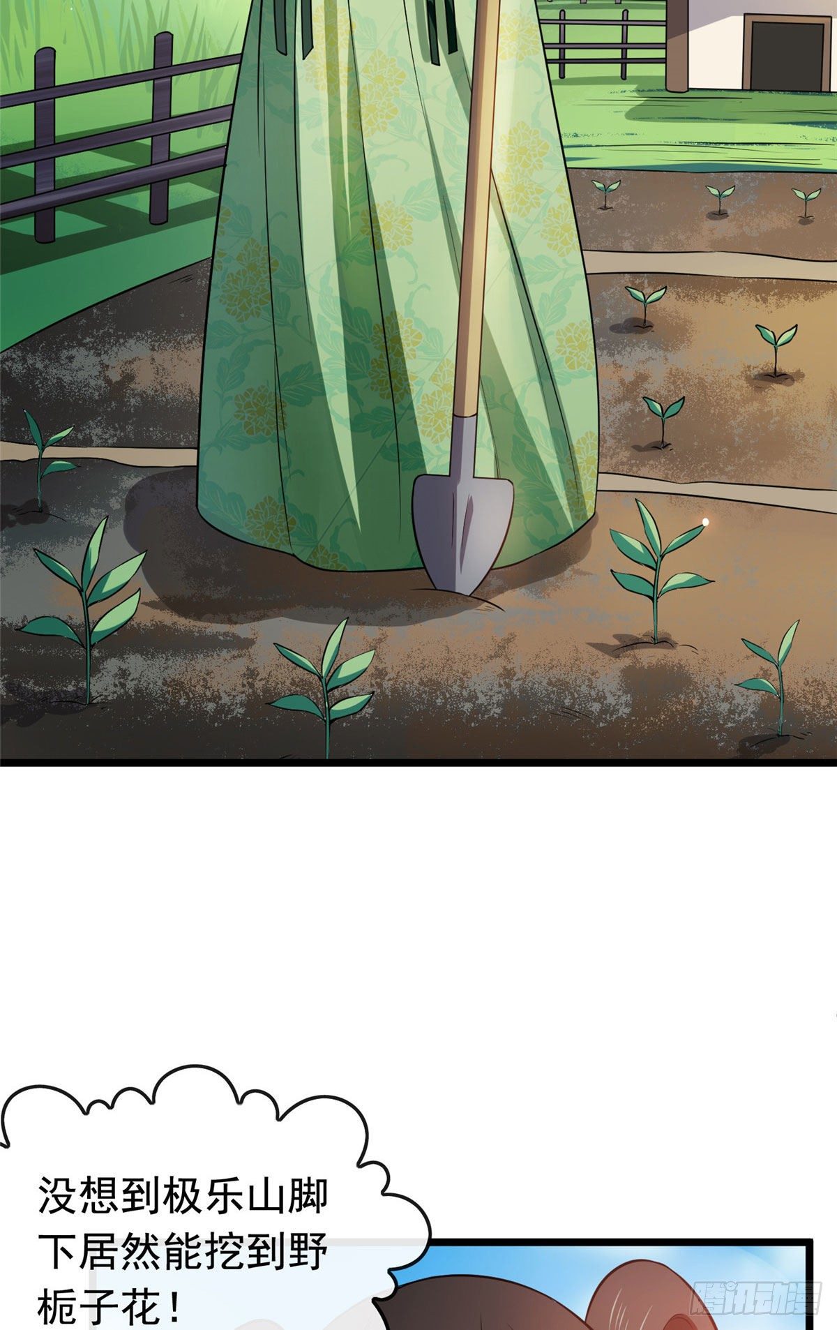 07 木灵仙术23