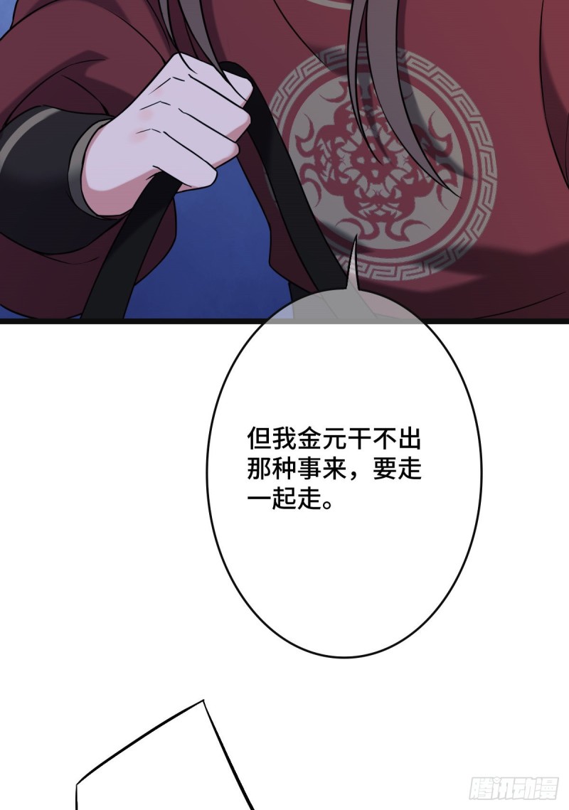 53 危险恋人38