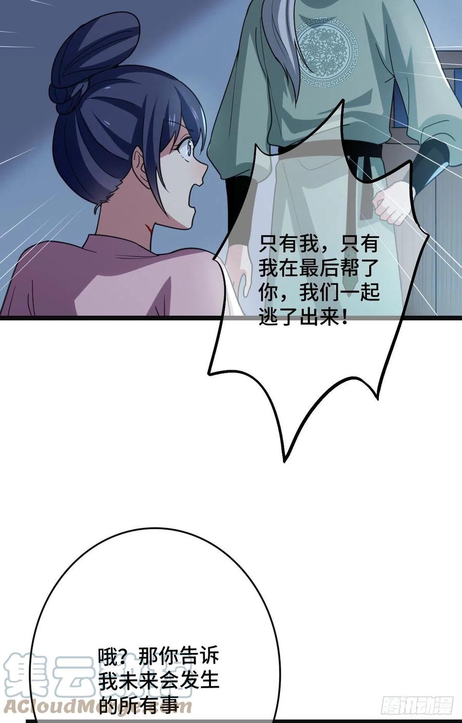 77 人死灯灭42